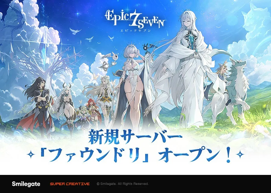『エピックセブン』Steamで正式サービス開始、新サーバー「ファウンドリ」も開設