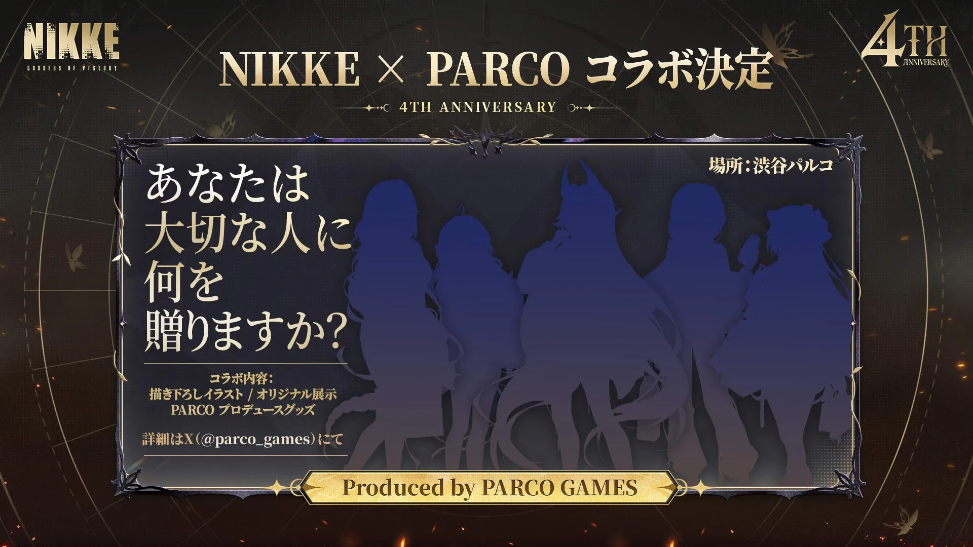 『NIKKE』4周年生放送でオーケストラ公演や秋葉原イベント、コミカライズなど新展開を発表の画像
