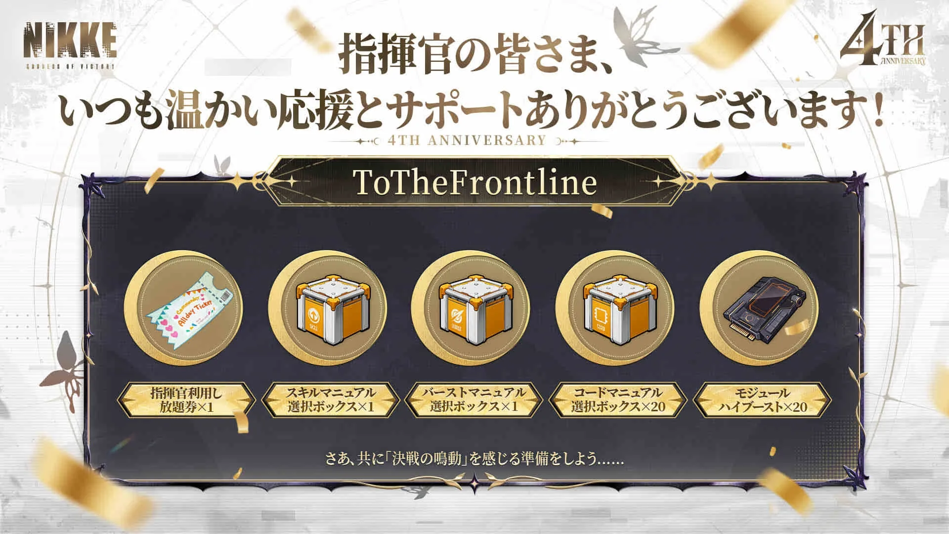 『NIKKE』4周年記念生放送で新SSRニケ「マリアン：クイーン」など発表、大型アップデートは10月29日実装予定の画像