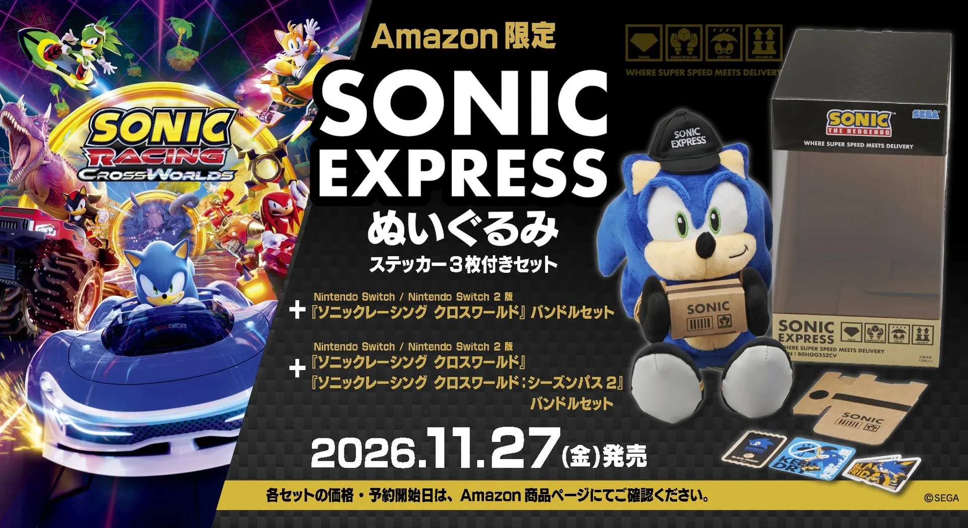 『ソニックレーシング クロスワールド』シーズン2が11月4日配信、前夜祭番組を11月3日20時より配信の画像