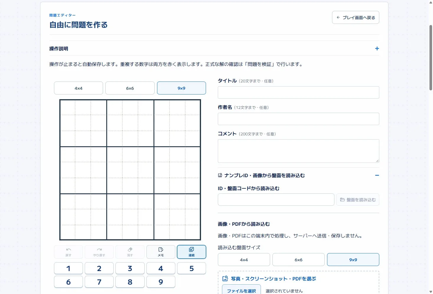 無料ミニゲームサイト「ラテゲー」が全23種類に拡充、新作10タイトルと既存ゲームの大型アップデートを実施の画像