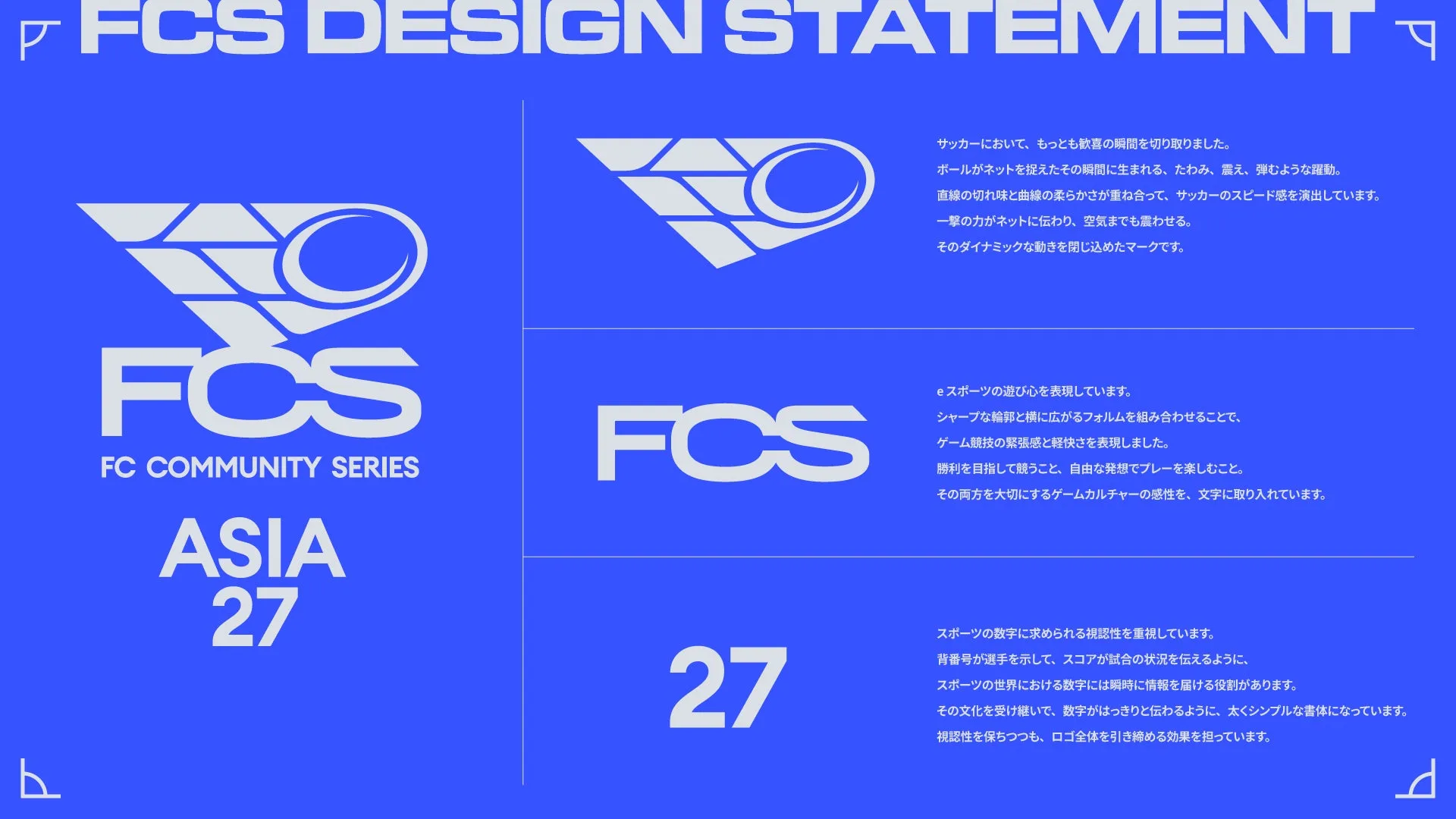 「EA SPORTS FC 27」公認大会「FCS Asia 27」開催決定、11月1日からオンライン予選開幕の画像