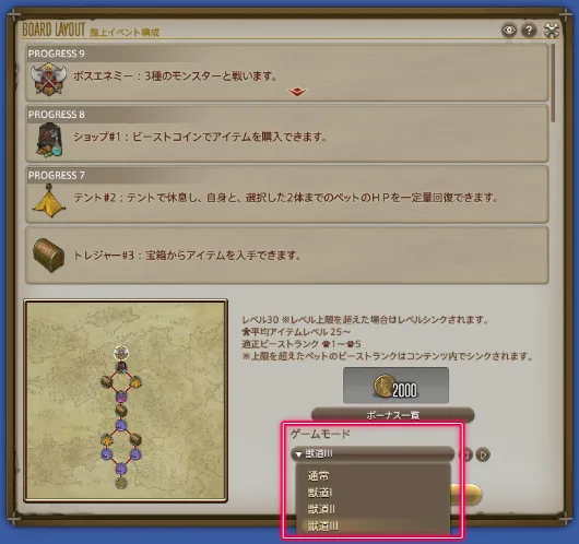 FFXIV「闘獣練ランキング」シーズン1が開幕、2026年12月上旬まで開催の画像