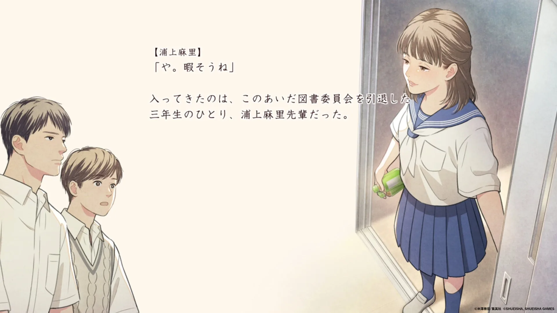 『本と鍵の季節』Steamで体験版配信開始、第1章「９１３」をまるごとプレイ可能の画像