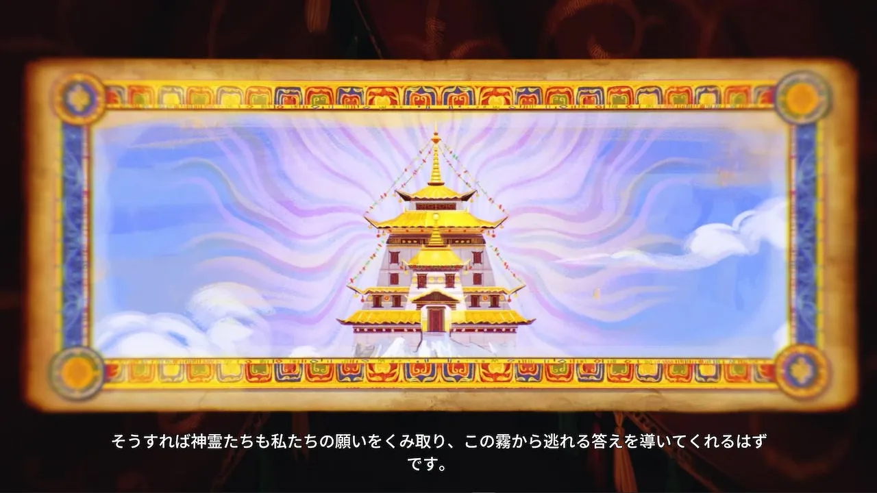 『Laysara: Summit Kingdom』Switch/PS5パッケージ版が2027年2月4日発売決定の画像