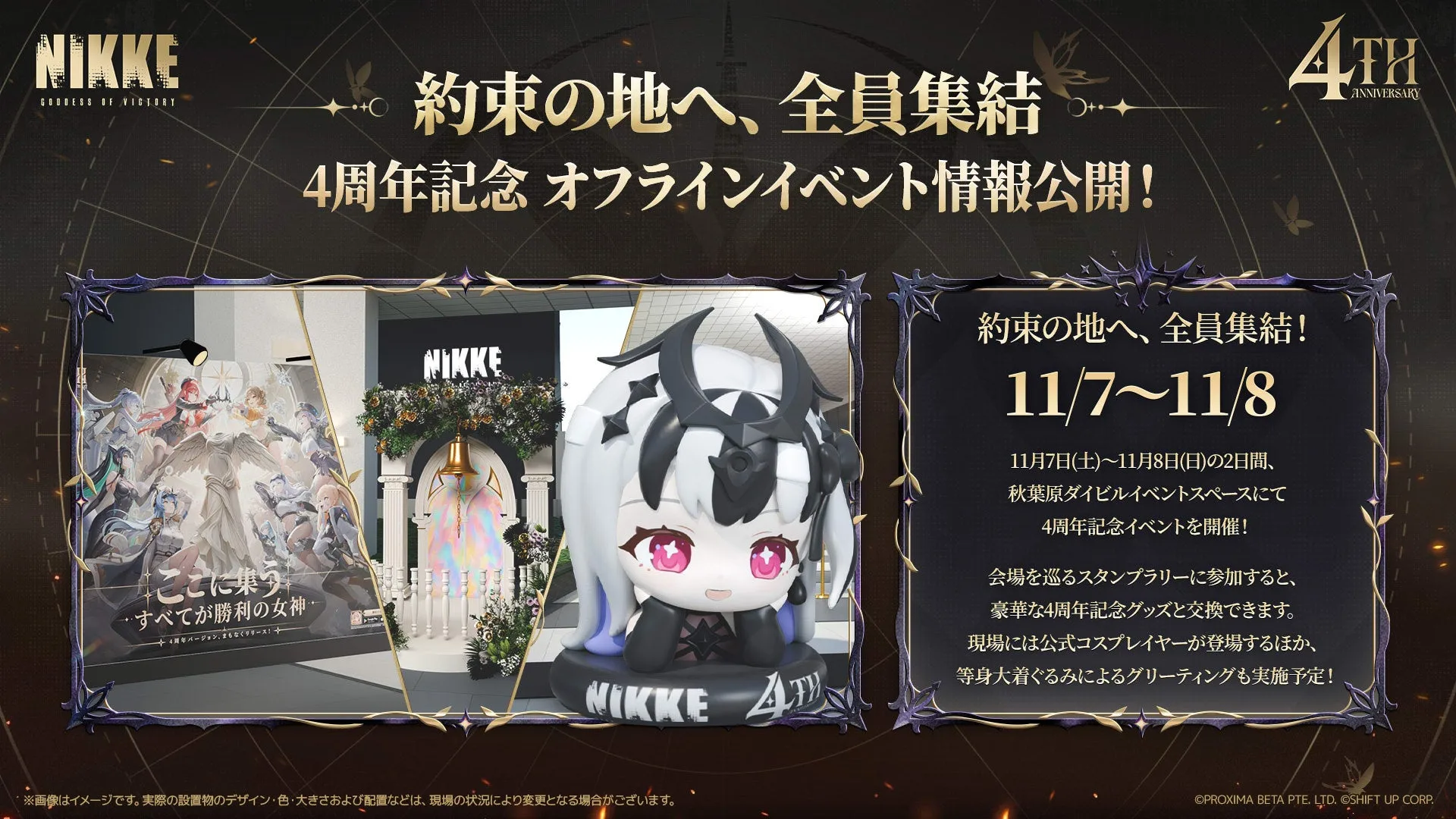『NIKKE』4周年生放送でオーケストラ公演や秋葉原イベント、コミカライズなど新展開を発表の画像
