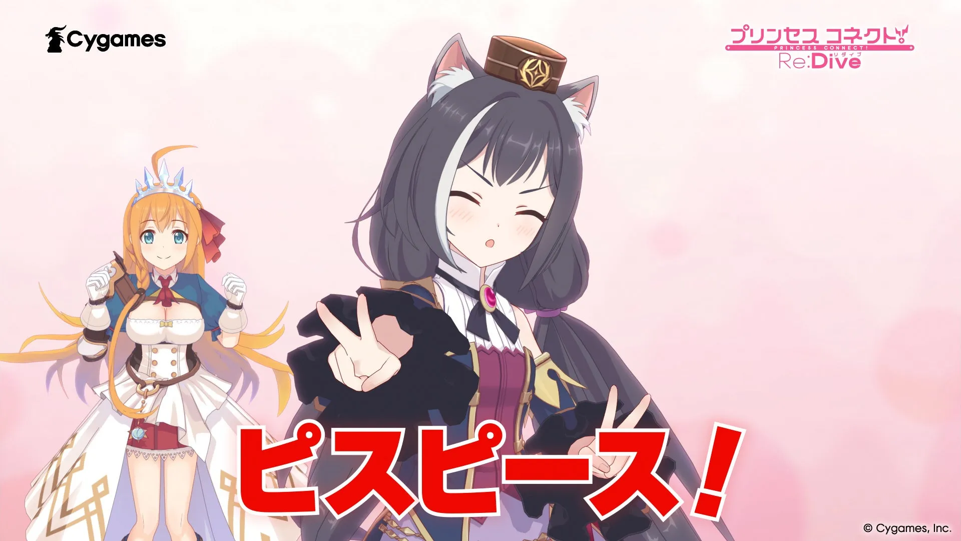 『プリコネ!Re:Dive』×『ウマ娘』コラボイベントが10月31日12時より開催、新CMも公開