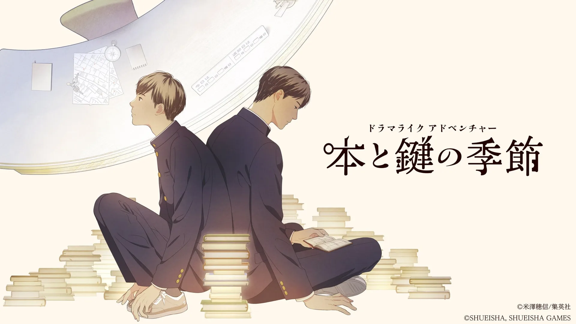 『本と鍵の季節』Steamで体験版配信開始、第1章「９１３」をまるごとプレイ可能の画像