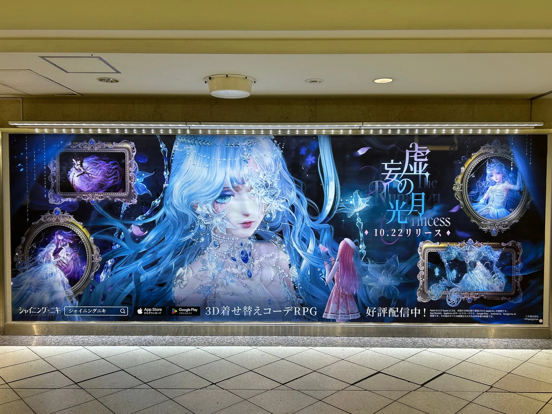 『シャイニングニキ』イベント「美の消滅史」が2026年10月22日より開催、無料SSR衣装も登場の画像