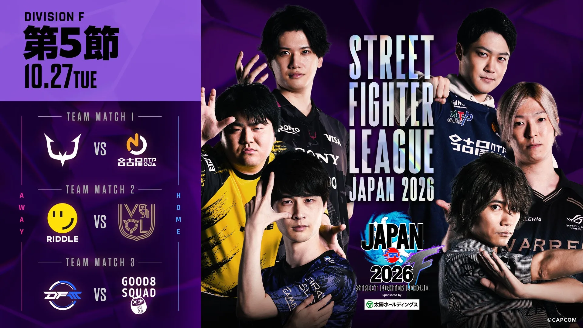 「ストリートファイターリーグ JAPAN 2026」Division F 第5節、REJECTが今季初のストレート勝利