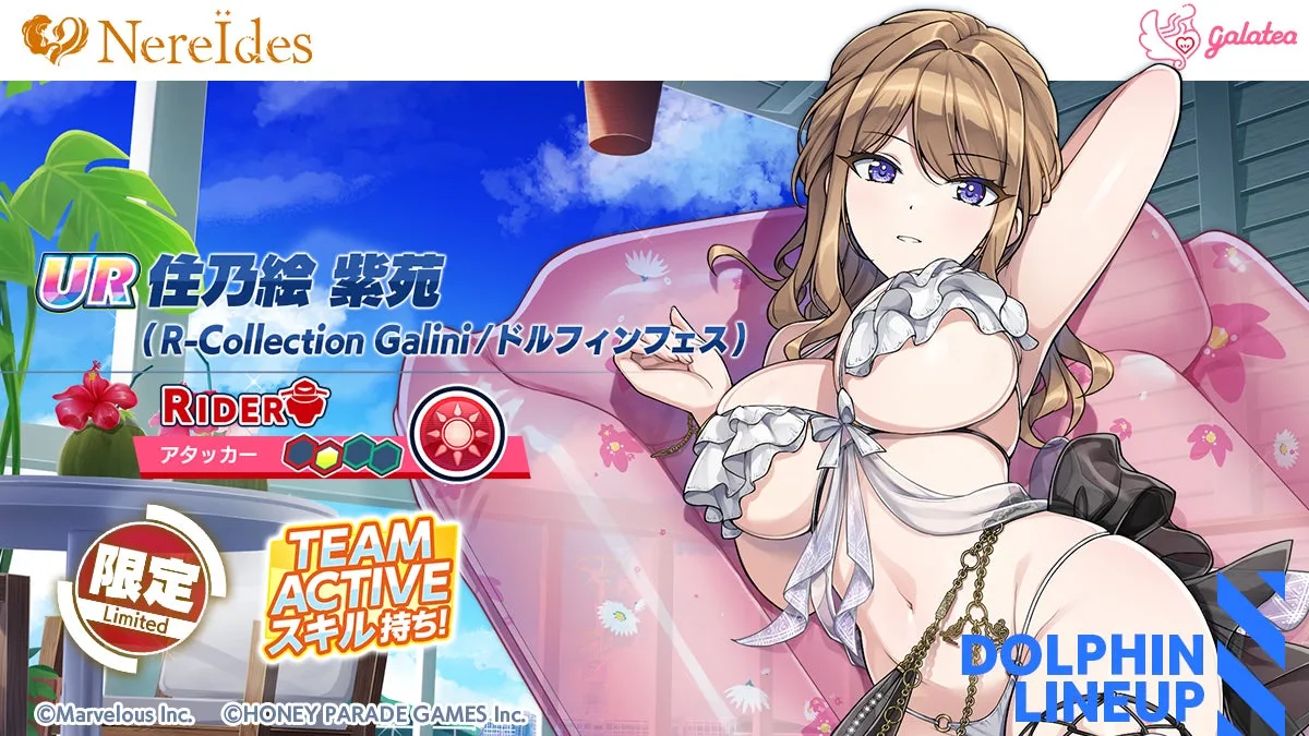 『ドルフィンウェーブ』4周年記念イベント開始、新衣装のNereÏdes4人が登場するガチャや無料10連もの画像
