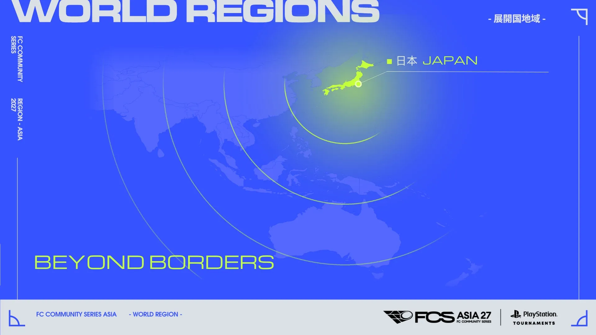「EA SPORTS FC 27」公認大会「FCS Asia 27」開催決定、11月1日からオンライン予選開幕の画像