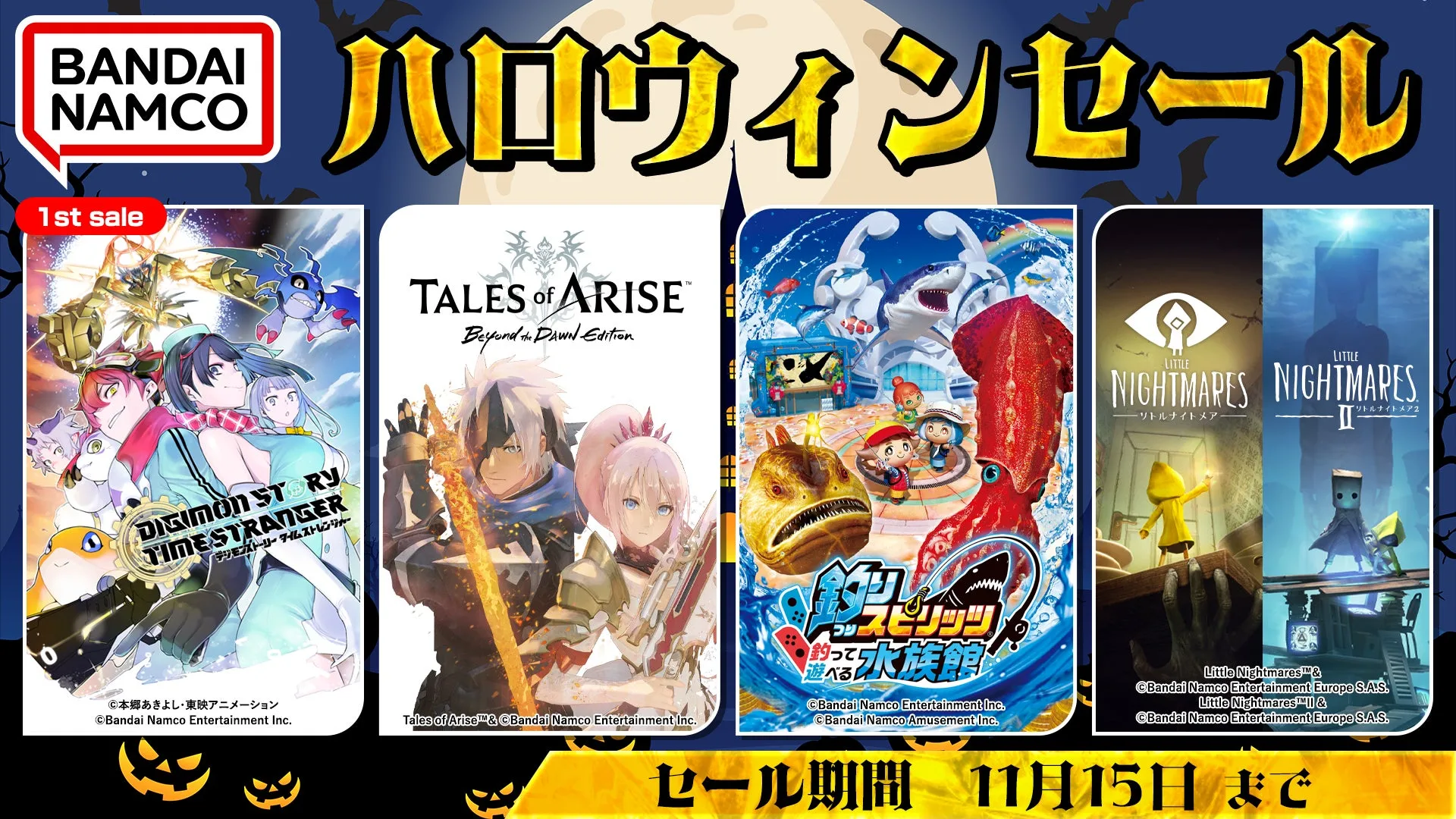 バンダイナムコがDL版ゲーム最大84%OFFセール、『デジモンストーリー タイムストレンジャー』がニンテンドーeショップに初登場の画像