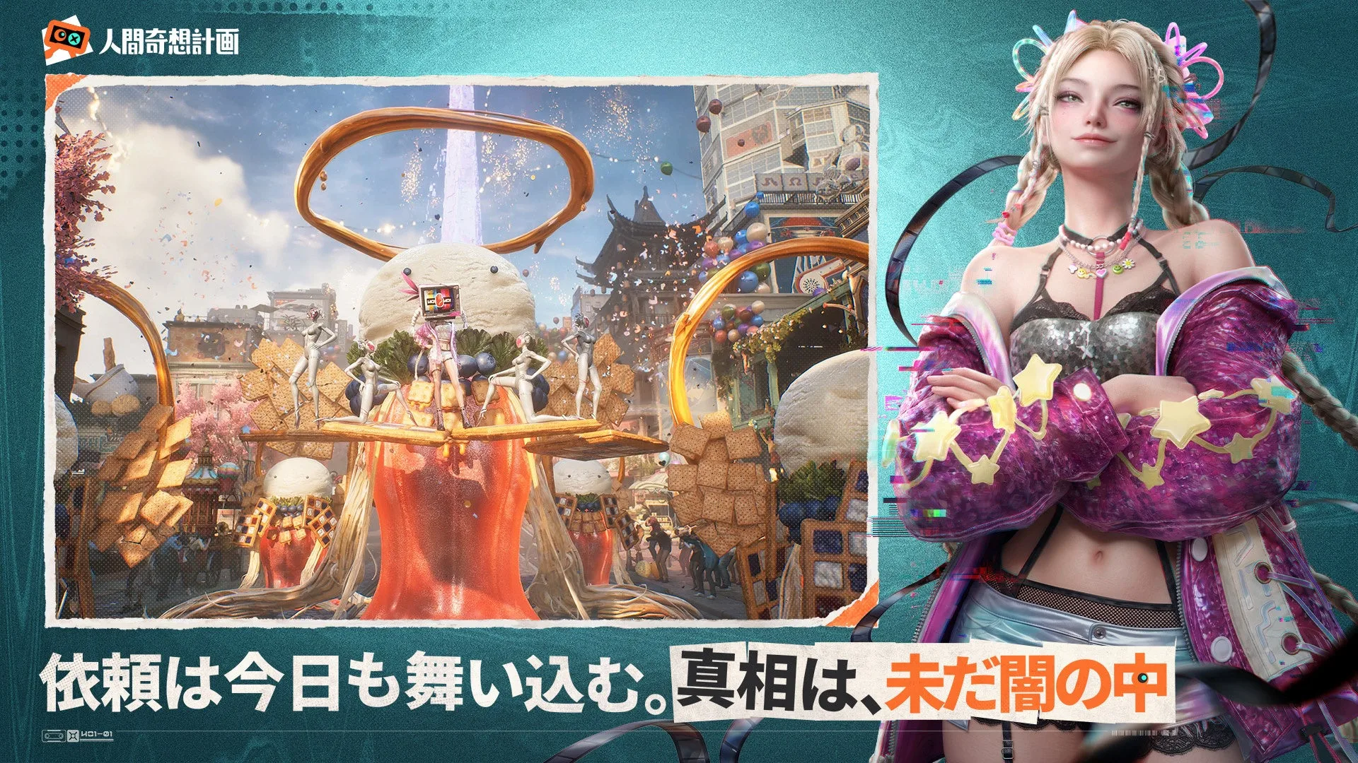 オープンワールドRPG『人間奇想計画』初公開、22分の実機映像と事前登録受付を発表の画像