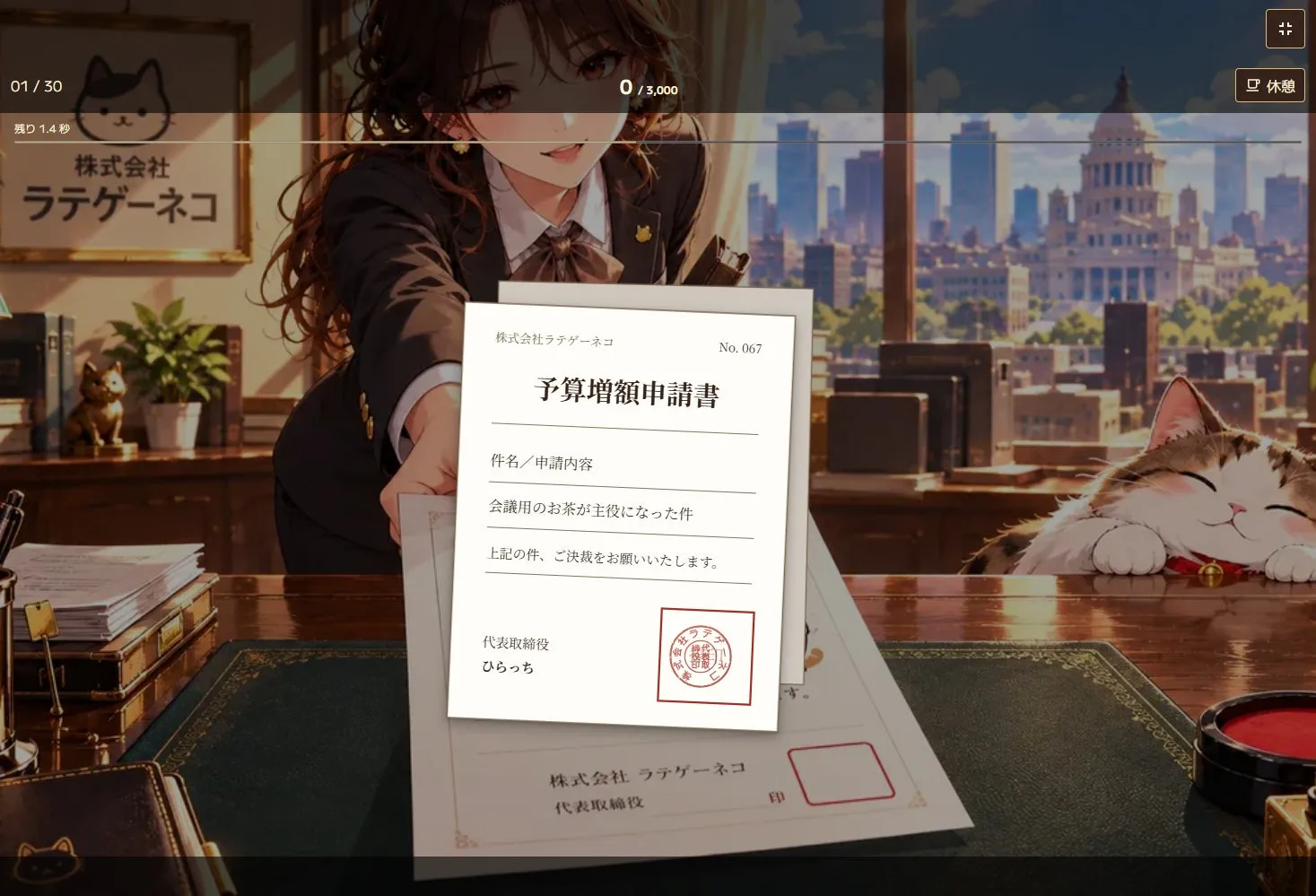 無料ミニゲームサイト「ラテゲー」が全23種類に拡充、新作10タイトルと既存ゲームの大型アップデートを実施の画像