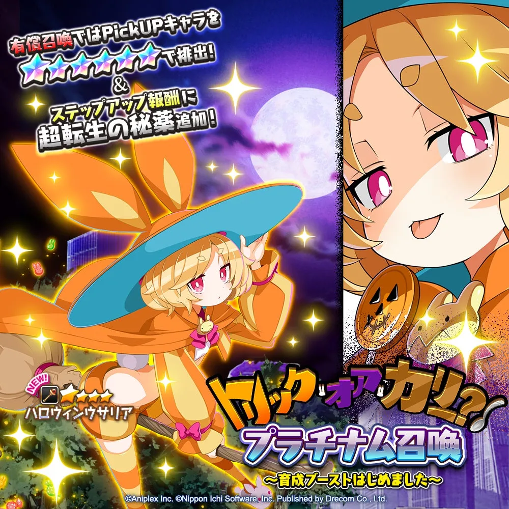 『魔界戦記ディスガイアRPG』でレイドイベント「不動軍師ノ魔女裁判」開催、11月2日までの画像