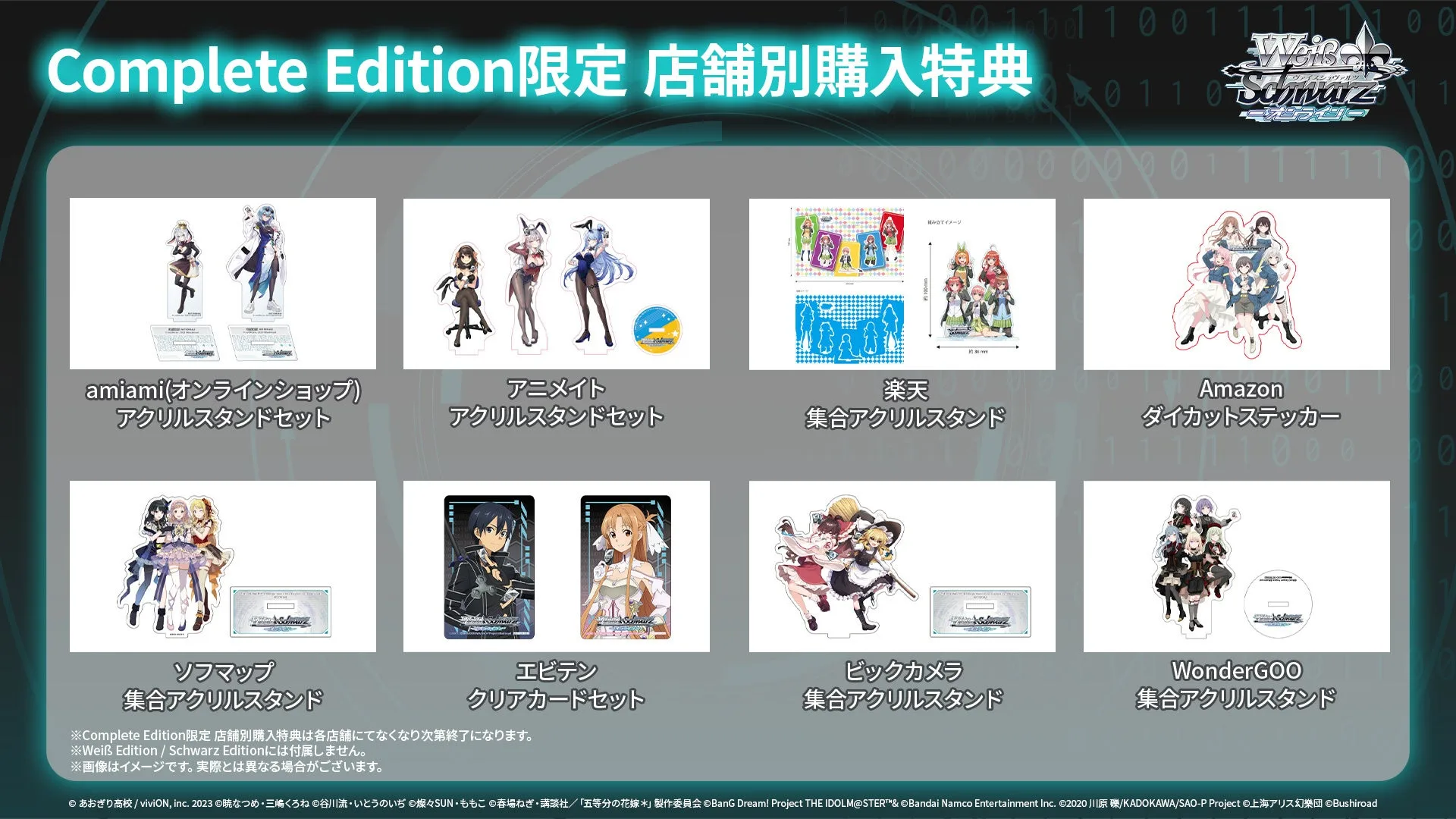「ヴァイスシュヴァルツ オンライン」2027年3月25日発売決定、Switch 2パッケージ版の予約受付が開始の画像