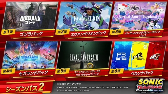 『ソニックレーシング クロスワールド』シーズン2が11月4日配信、前夜祭番組を11月3日20時より配信の画像