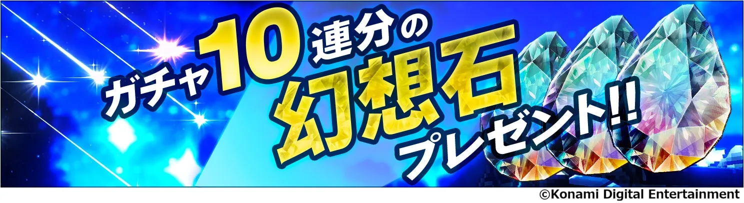 『幻想水滸伝 STAR LEAP』で新イベント「二つの義、赤月と忍び」開幕、カスミの知られざる物語を描くの画像