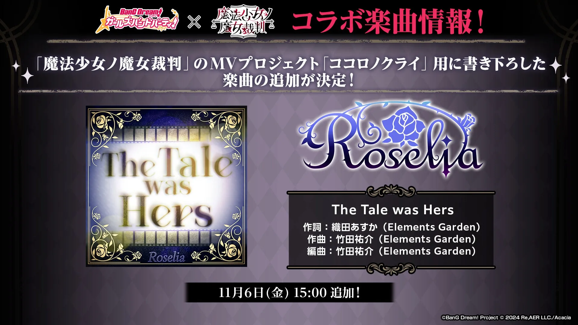 『ガルパ』×『魔法少女ノ魔女裁判』コラボ、11月6日開始 ガチャや楽曲追加の詳細を発表の画像