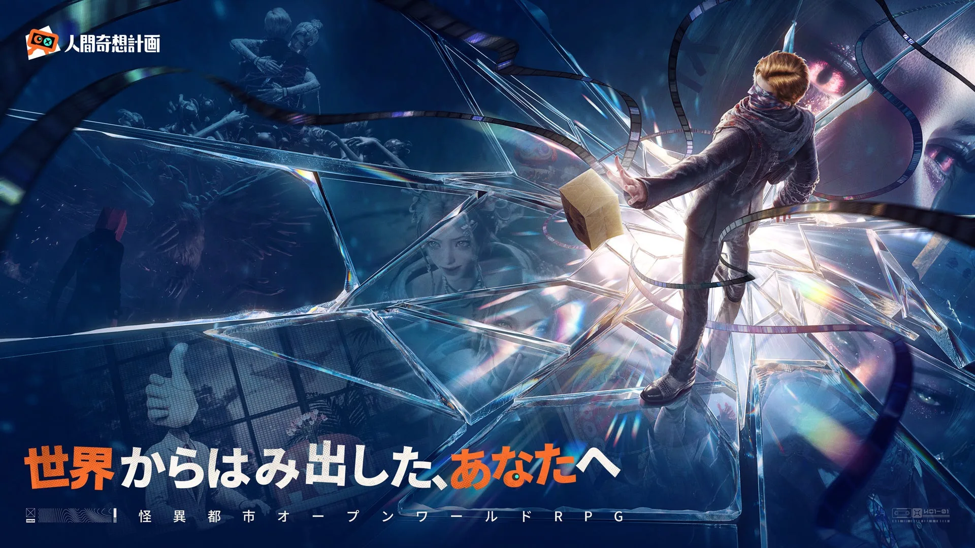 オープンワールドRPG『人間奇想計画』初公開、22分の実機映像と事前登録受付を発表の画像