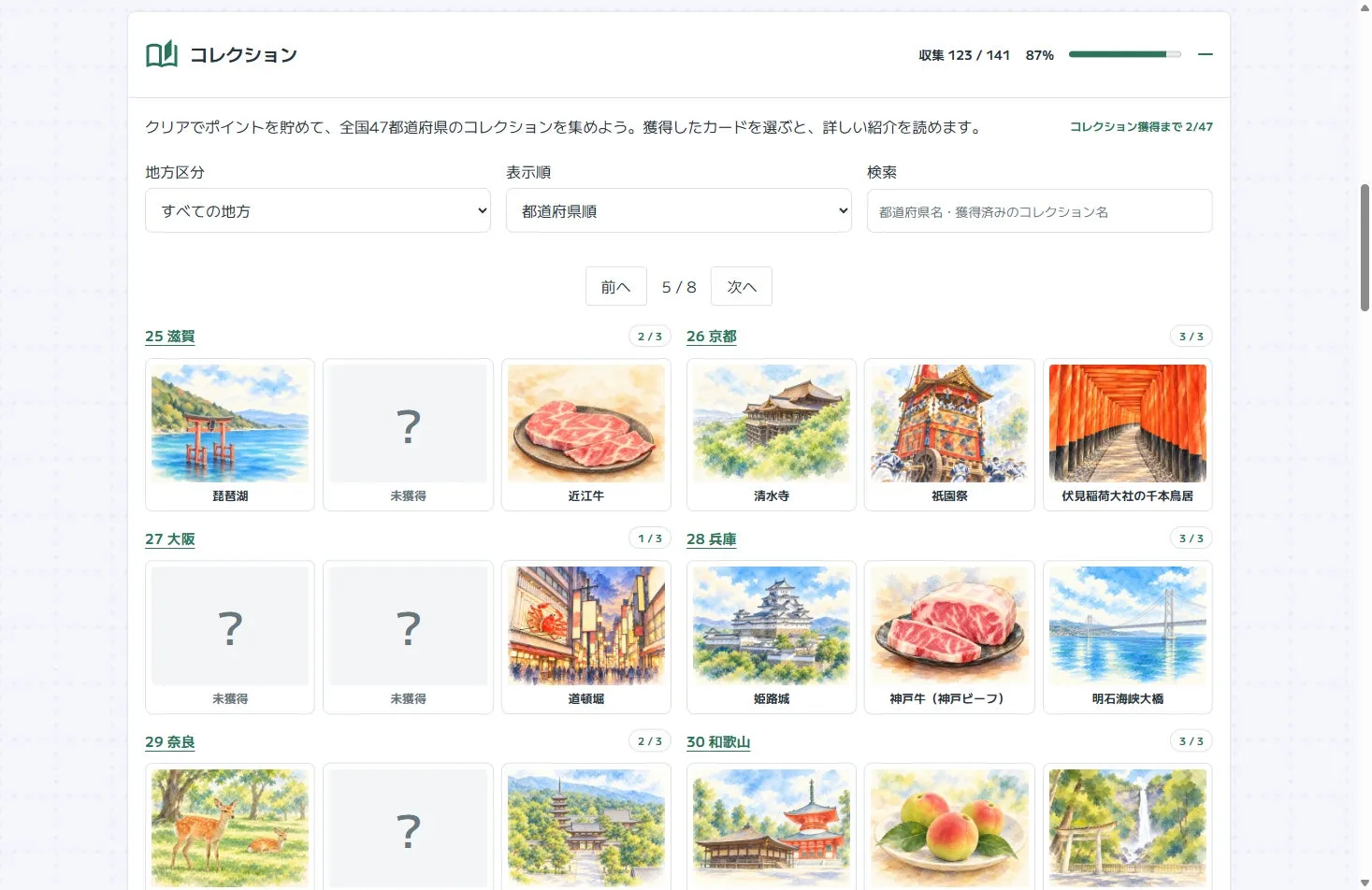 無料ミニゲームサイト「ラテゲー」が全23種類に拡充、新作10タイトルと既存ゲームの大型アップデートを実施の画像