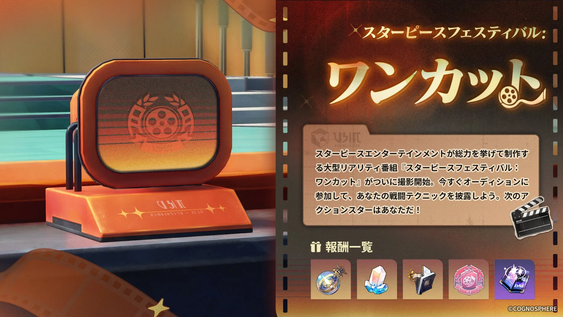 『崩壊:スターレイル』Ver.4.6後半開始、限定星5「千冶・刃」が復刻登場の画像
